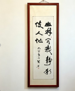 黃群英書法作品