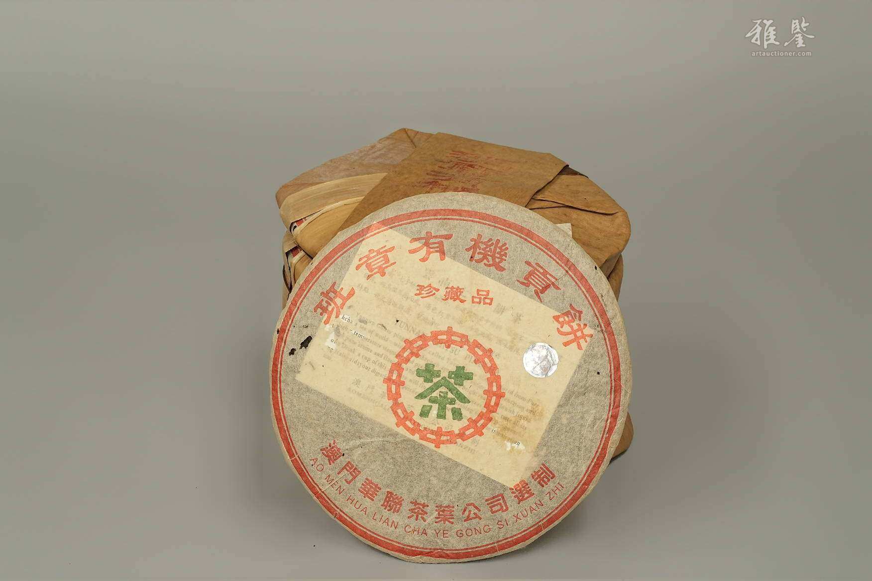 90年代初 澳门华联大绿饼 8饼