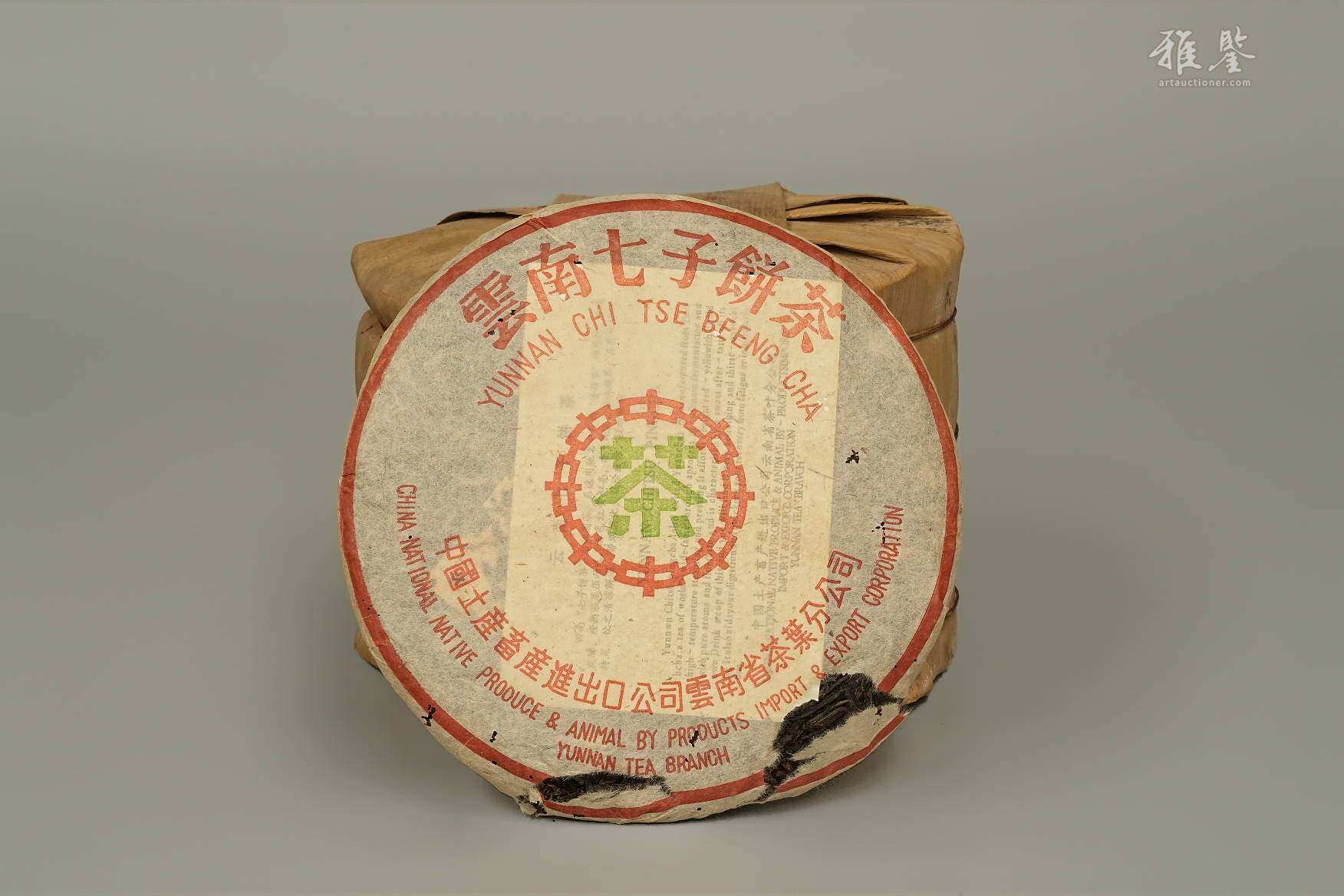 90年代初 大绿印 8饼