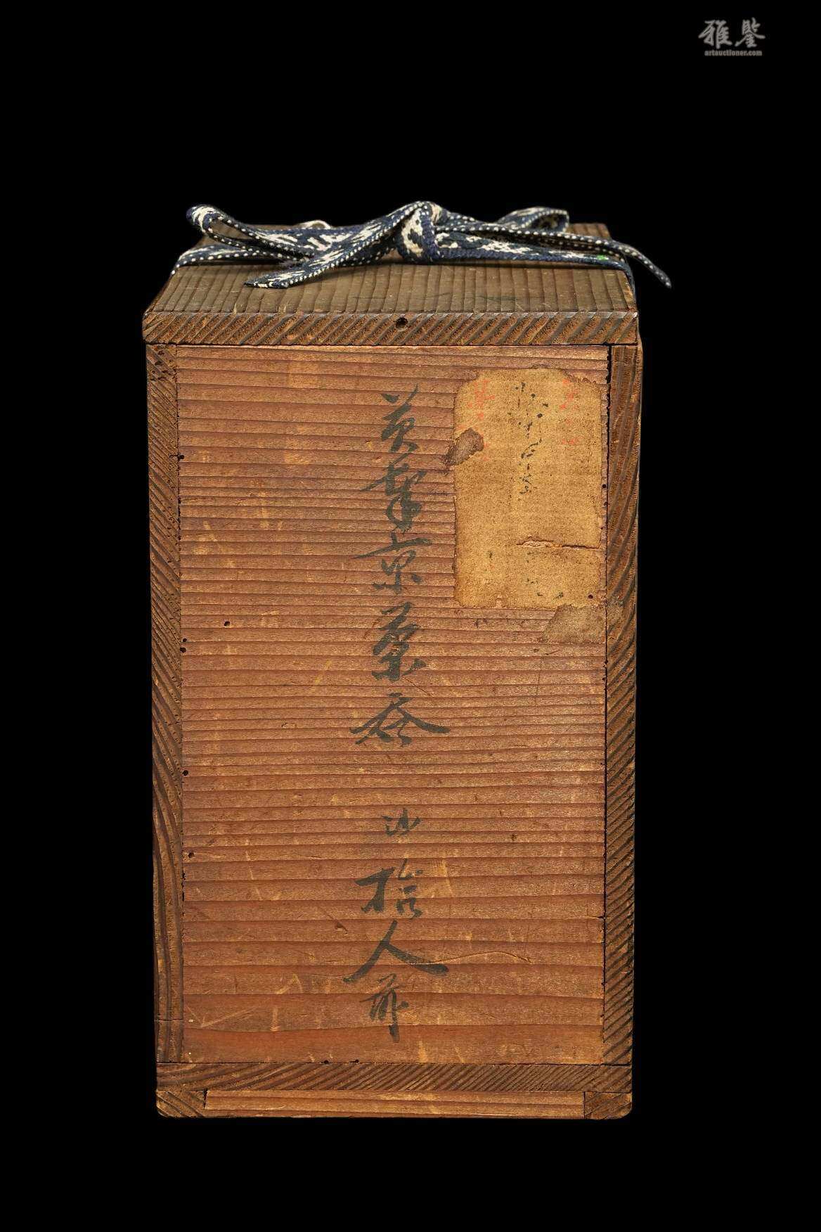 清 大清乾隆年制 黄地绿彩凤纹茶盏15客 日本原木箱 本物保证