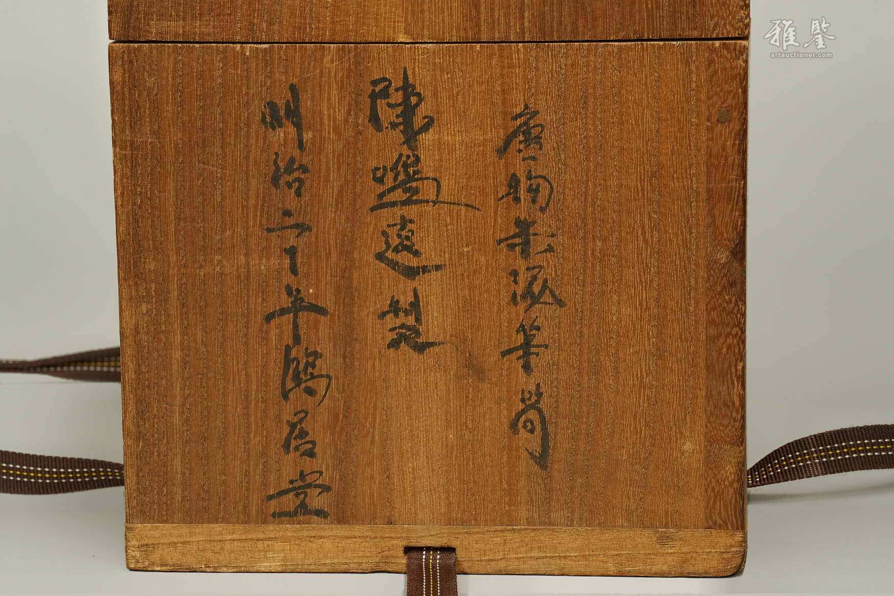 清 陈鸣远制 紫砂镂空浮雕山水楼阁人物笔筒 明治二十年京都鸠居堂箱附 来源京都梦工房 本物保证