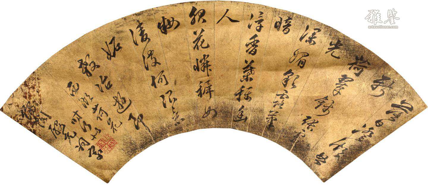 申時行 紅金扇面