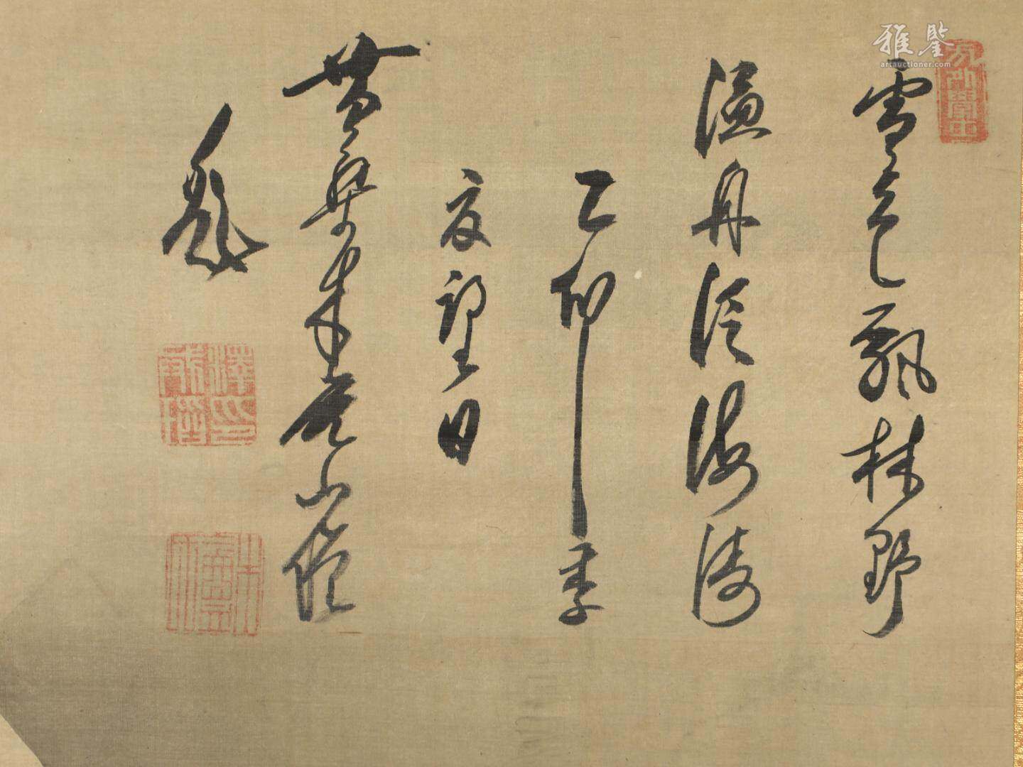 木庵題洞雲作山水觀音